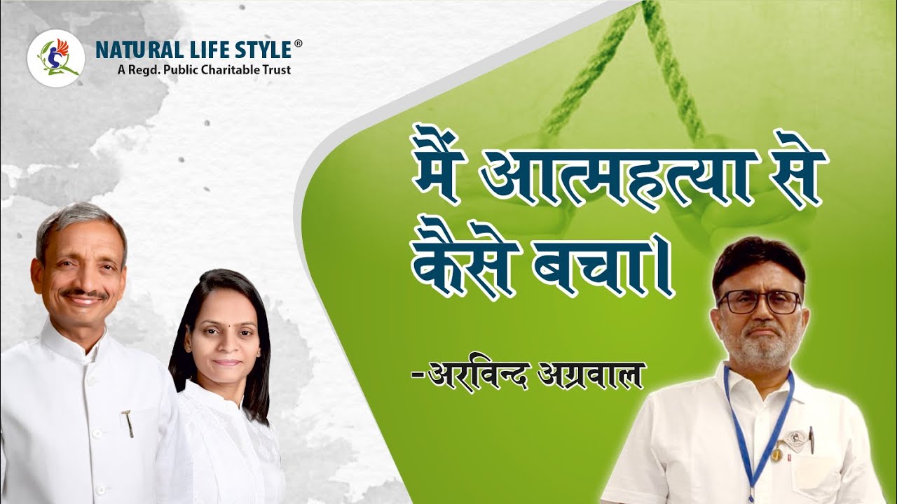 How NLS saved me from Suicide  - Depression - Tinnitus  - IBS -  - Piles - Overweight  - Arvind