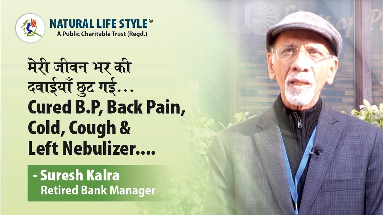 Cured BP, Back Pain, Cold, Cough. Left nebulizer after NLS .... मेरी जीवन भर की दवाईयाँ छुट गई