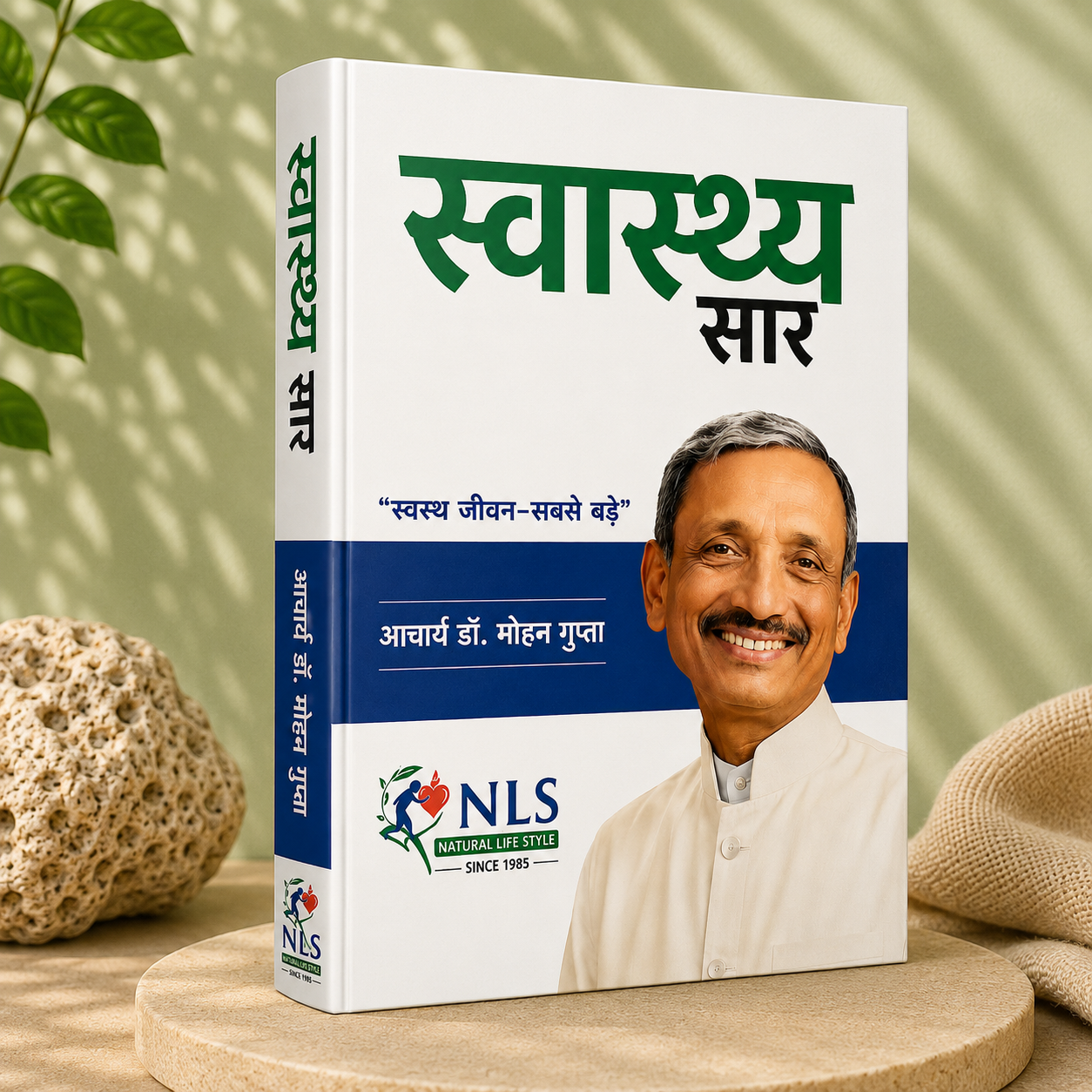 Swasthya Saar book