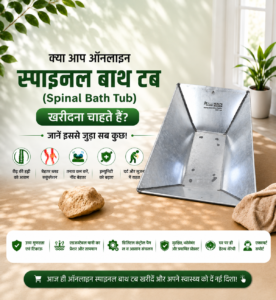 spnial bath tub