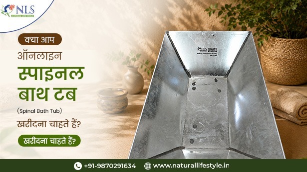 क्या आप ऑनलाइन स्पाइनल बाथ टब (Spinal Bath Tub) खरीदना चाहते हैं? जानें इससे जुड़ा सब कुछ!