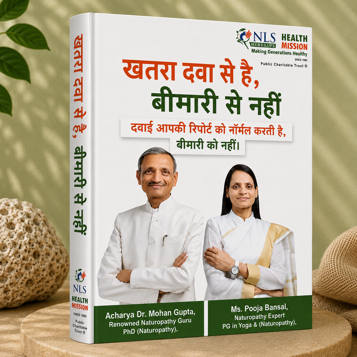 Natural Health Guide Book