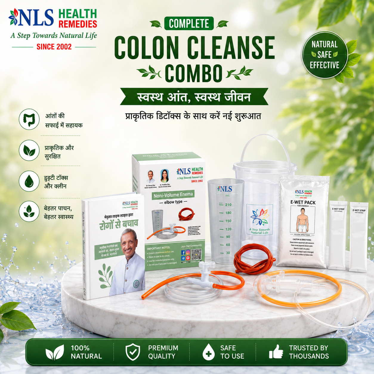 3-in-1 Wellness Combo – Enema Kit, Patti, Rogon Se Bachao