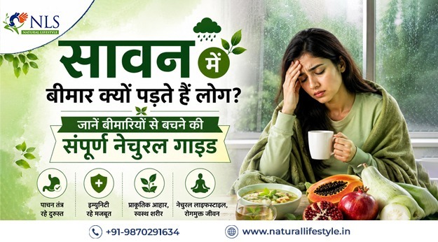 सावन में बीमार क्यों पड़ते हैं लोग? जानें बीमारियों से बचने की संपूर्ण नेचुरल गाइड