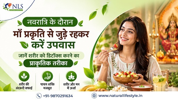 नवरात्रि के दौरान माँ प्रकृति से जुड़े रहकर करें उपवास : जानें शरीर को डिटॉक्स करने का प्राकृतिक तरीका
